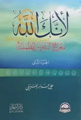 كتاب ديني