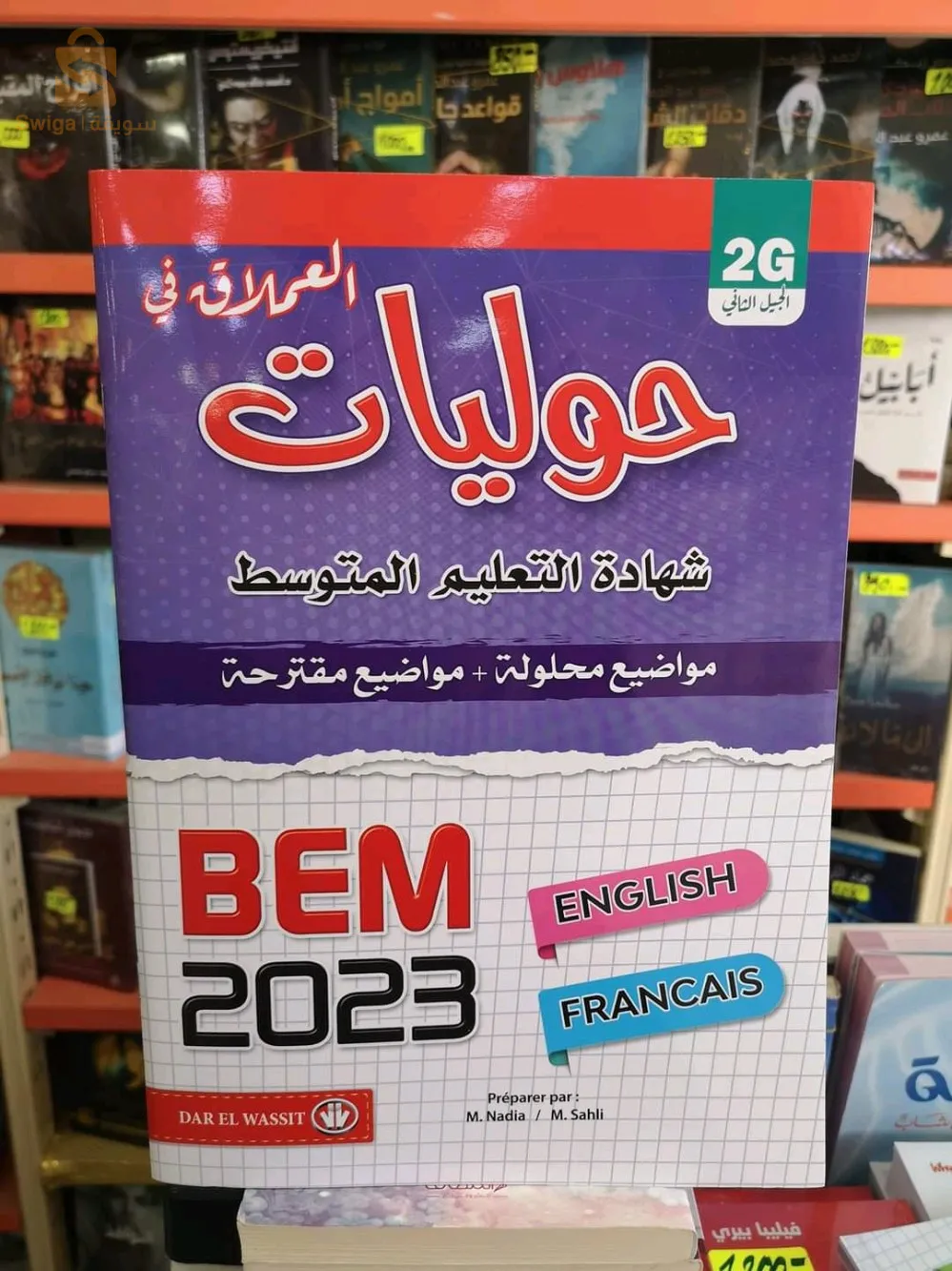 كتب متوسط