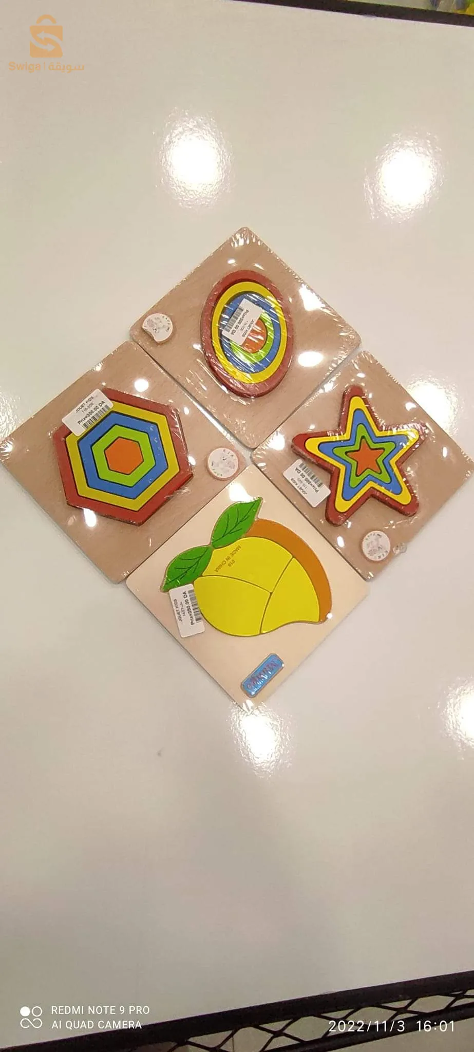 لعبة اطفال مرحة