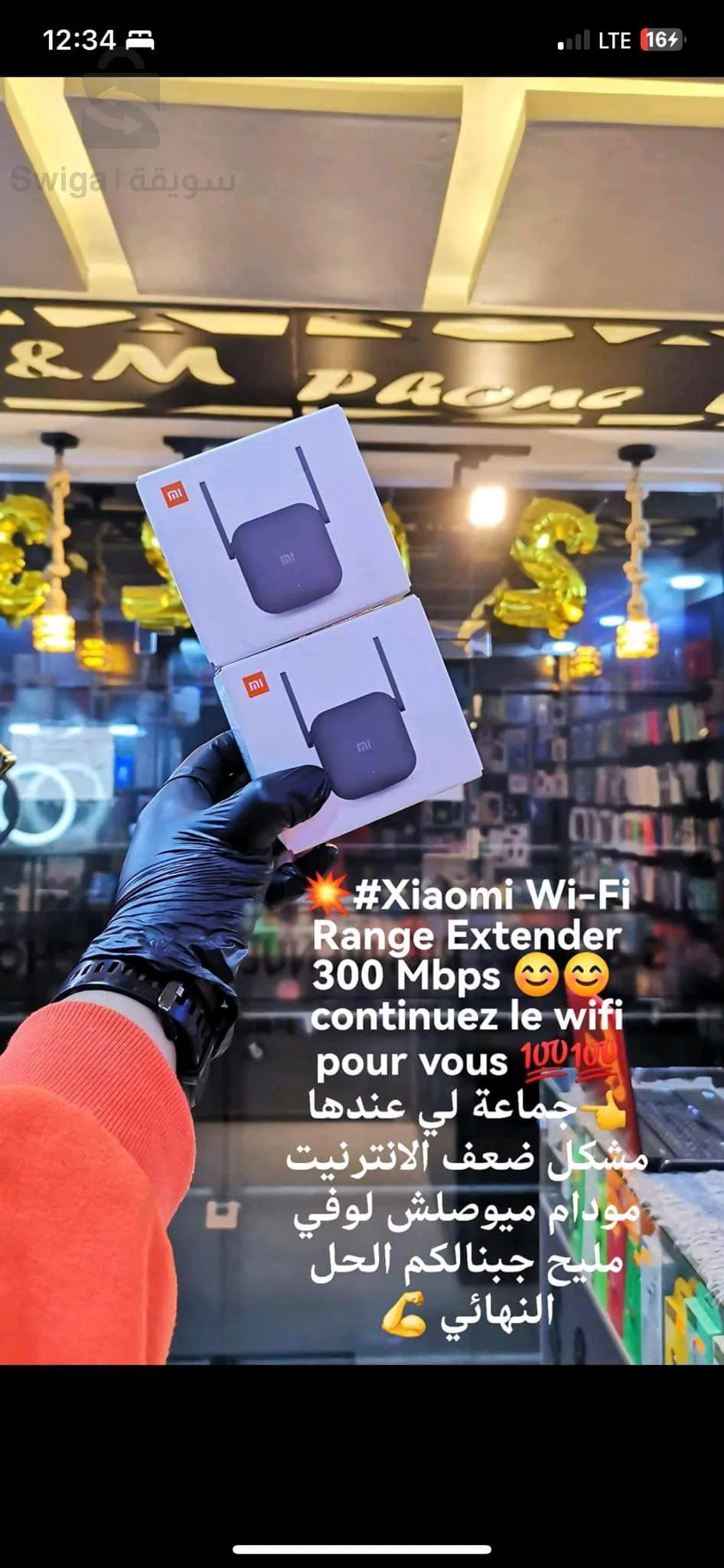 modem