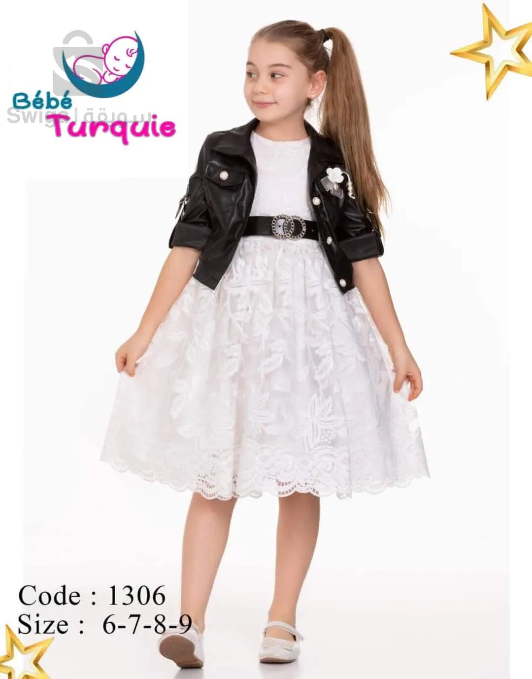 ملابس أطفال