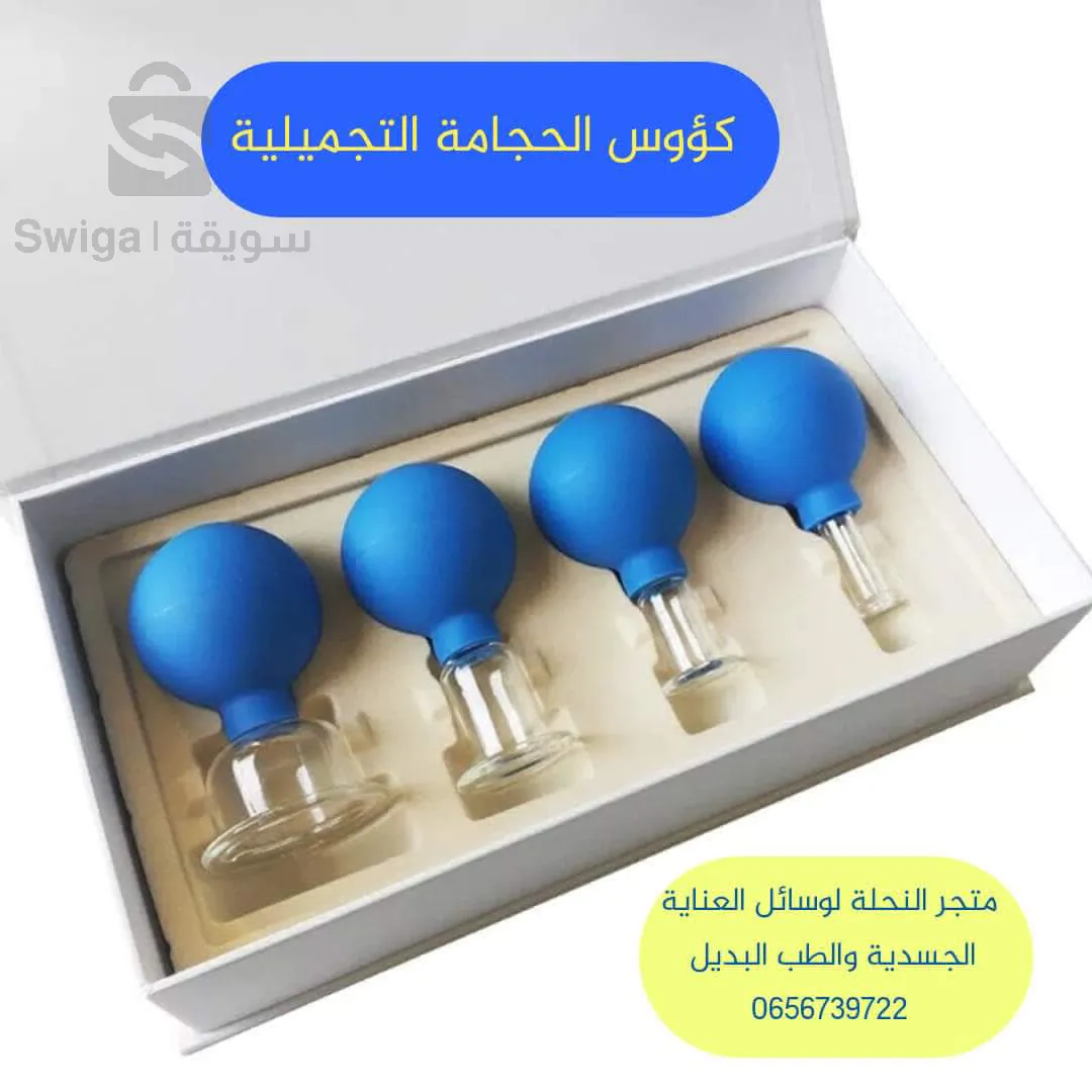 كؤوس الحجامة التجميلية