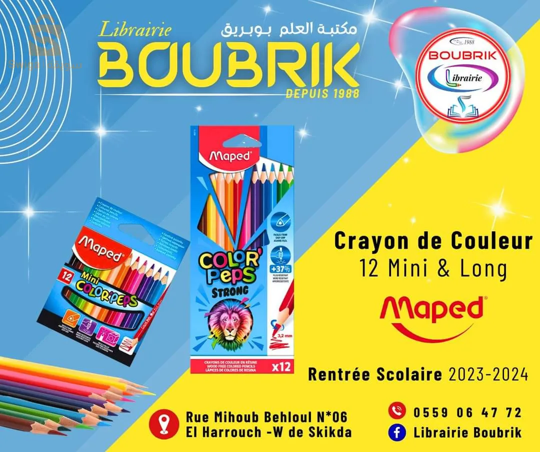 أقلام ملونة