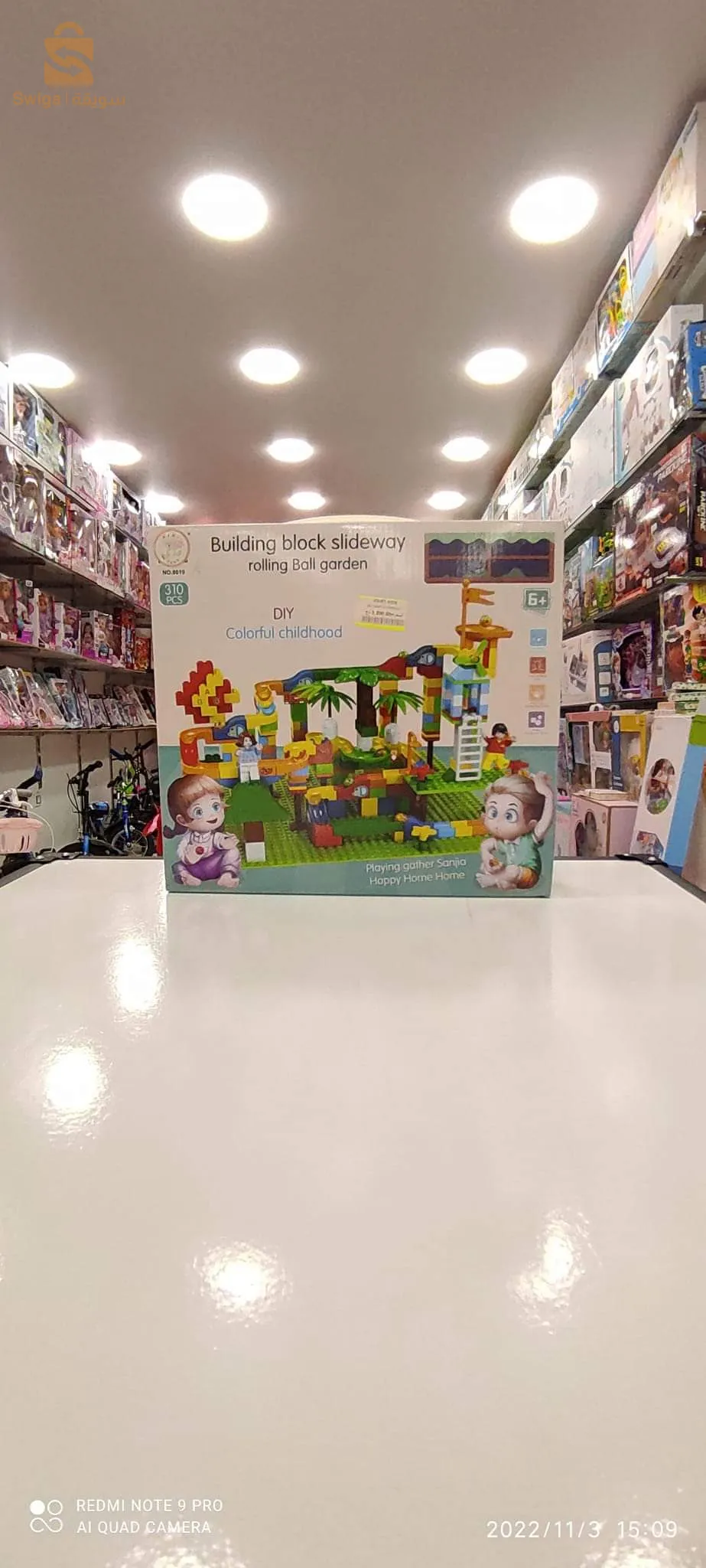 لعبة اطفال مرحة