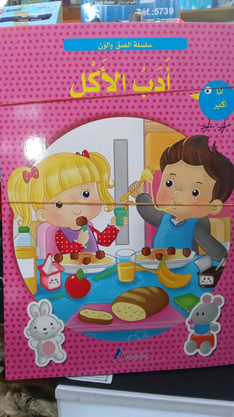 قصص اطفال
