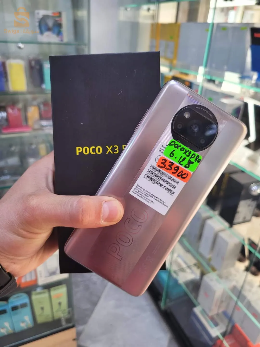Poco x3 pro