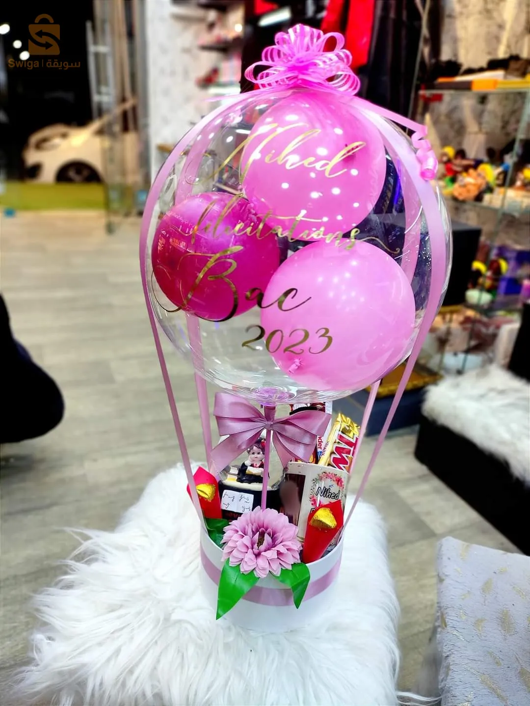 هدية بكالوريا