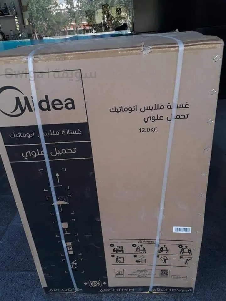 غسالة الملابس