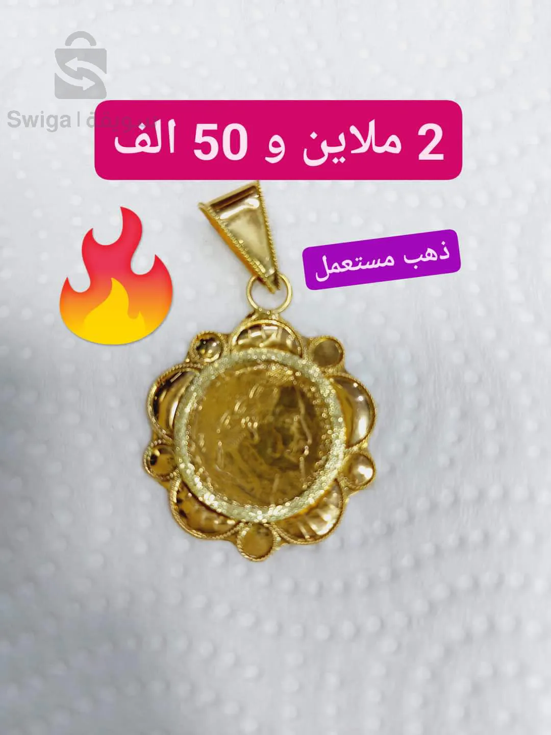 موتيف ذهب مستعمل