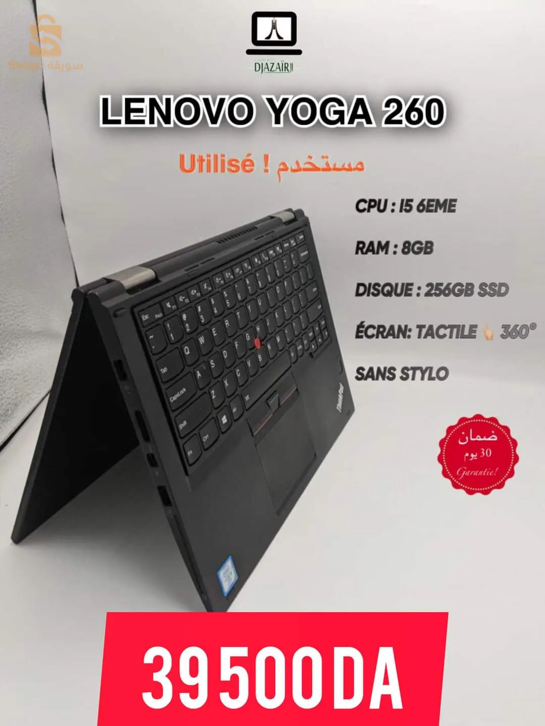 Lenovo yogo 260