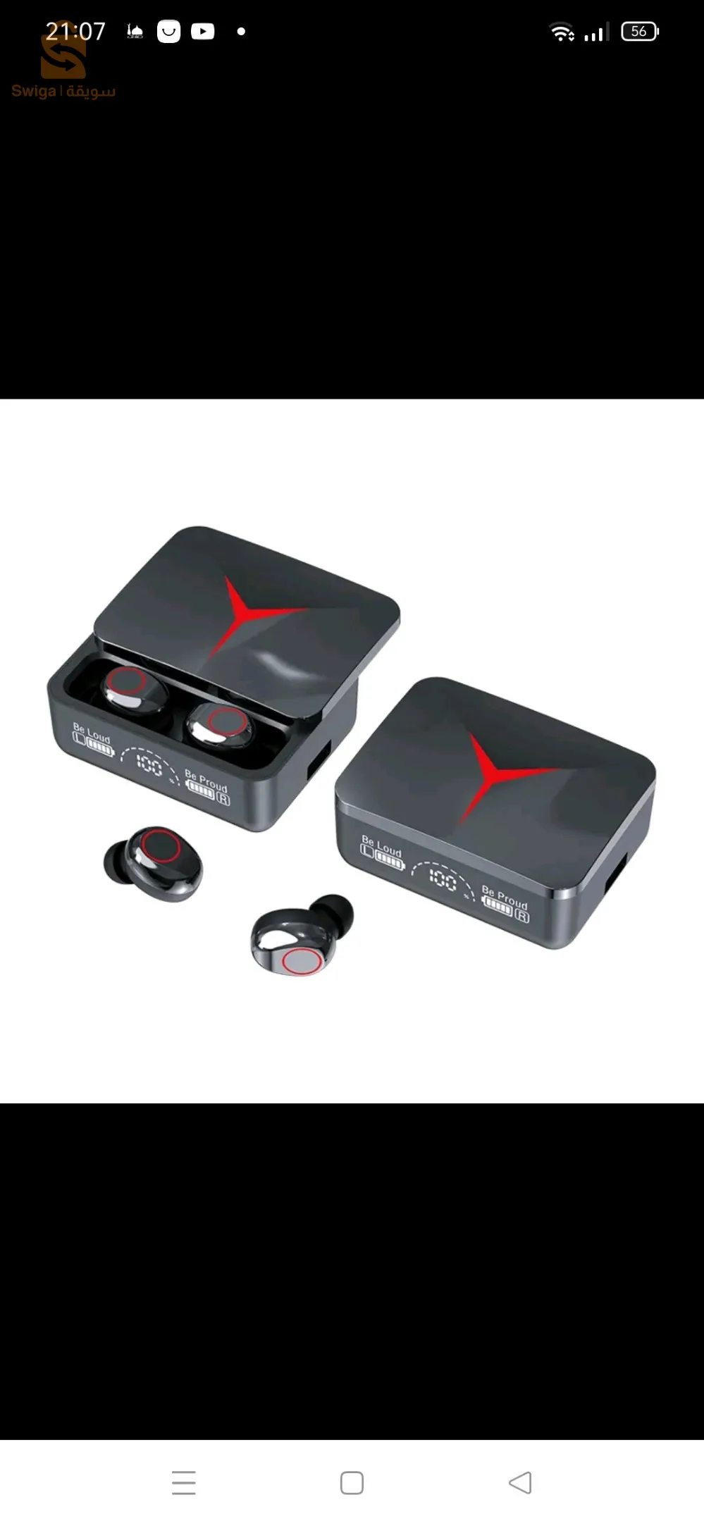 شلغوم العيد