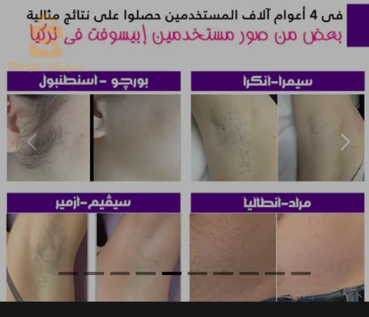 Episoft™ سيروم مانع لنمو الشعر