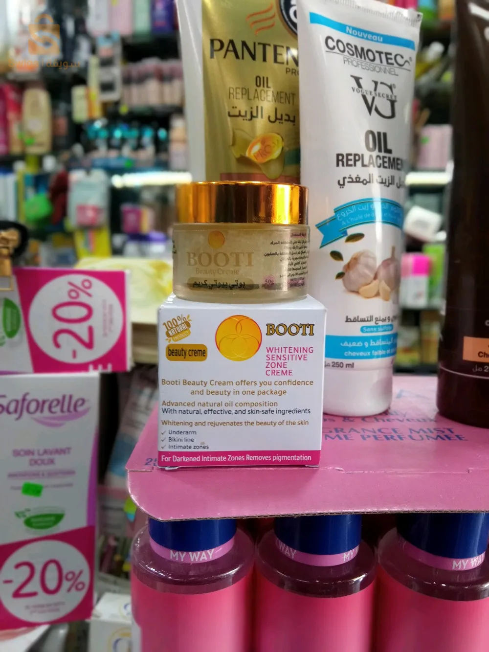 💥للعرايس - للبنات -للسيدات الحل المعجزة و الطبيعي للتصبغات و سواد المناطق الحساسة   ما تراطوووش 💣