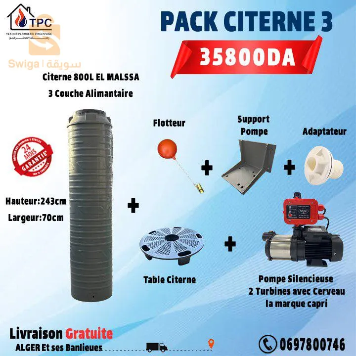 خزانات مياه