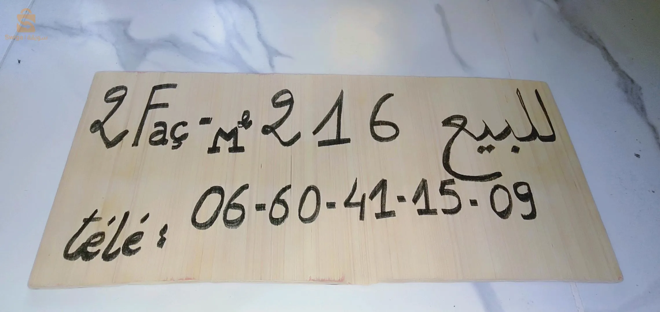 Résidence rez-de-chaussée à vendre