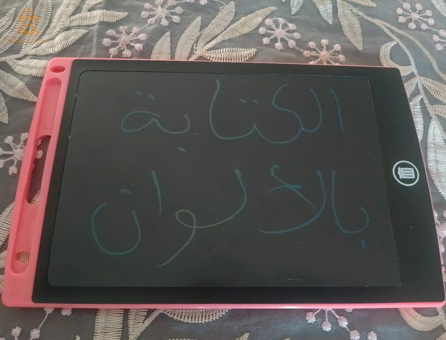 اللوحة السحرية