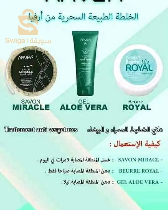 الزبدة الملكية