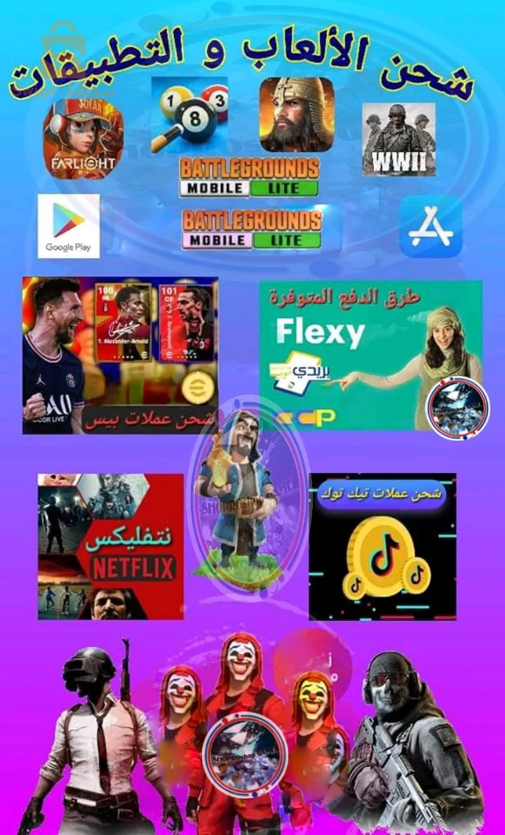 Shipping games, electronic services, and Netflix