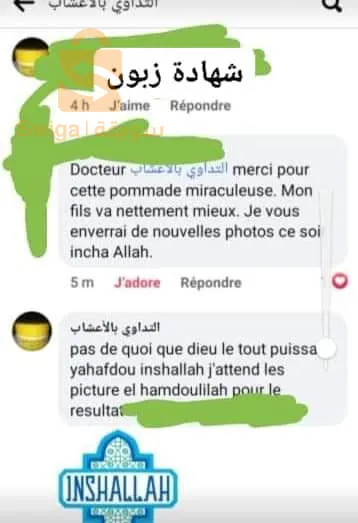 Dossaïcine