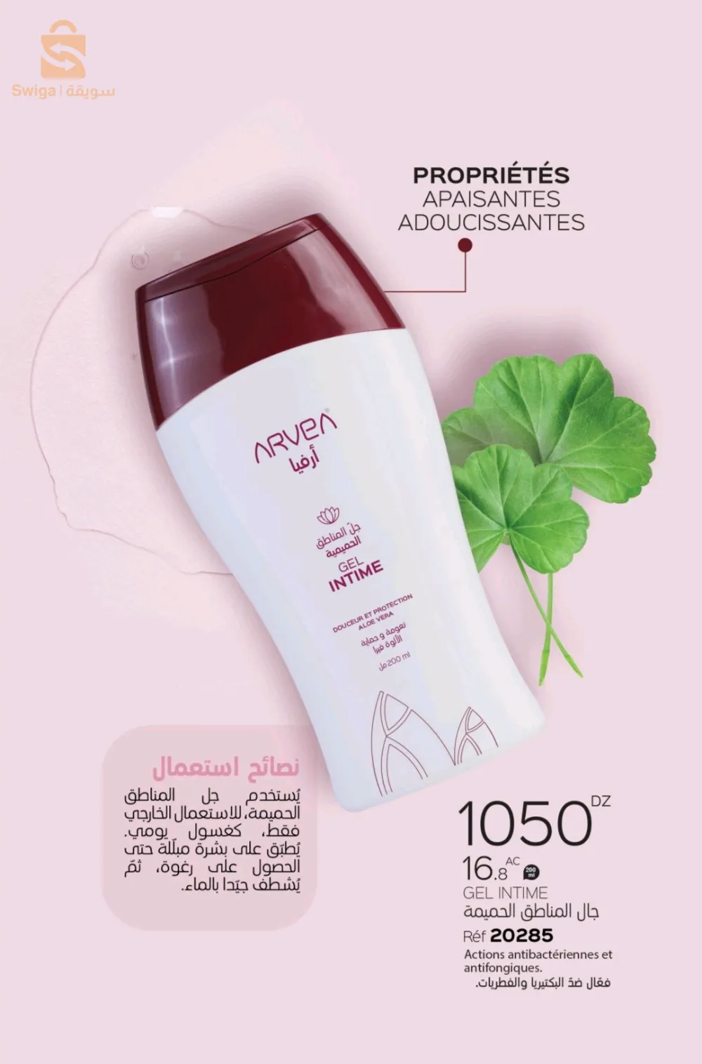 ARVEA NATURE 🌿💚