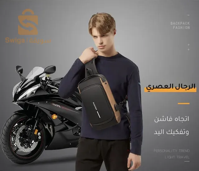 افضل حقيبة بمميزات عديدة