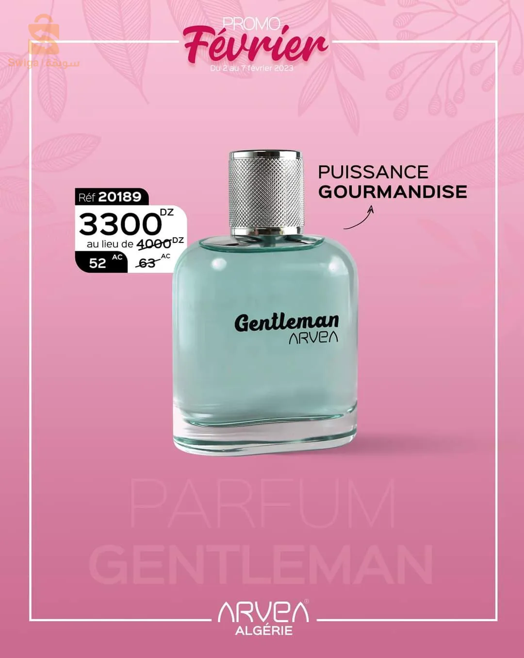عطور ومواد التجميل