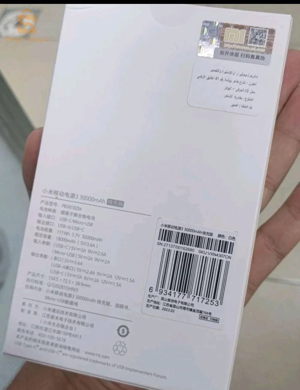 باور بانك شاومي 30000  اصلية