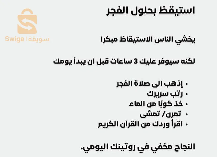 تقرت البهجة
