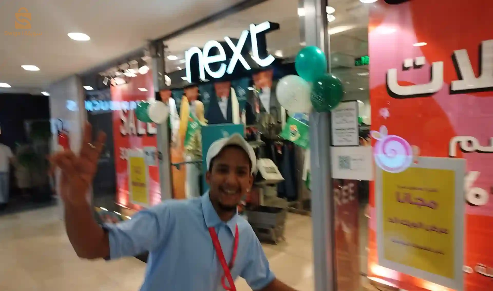 تقرت البهجة