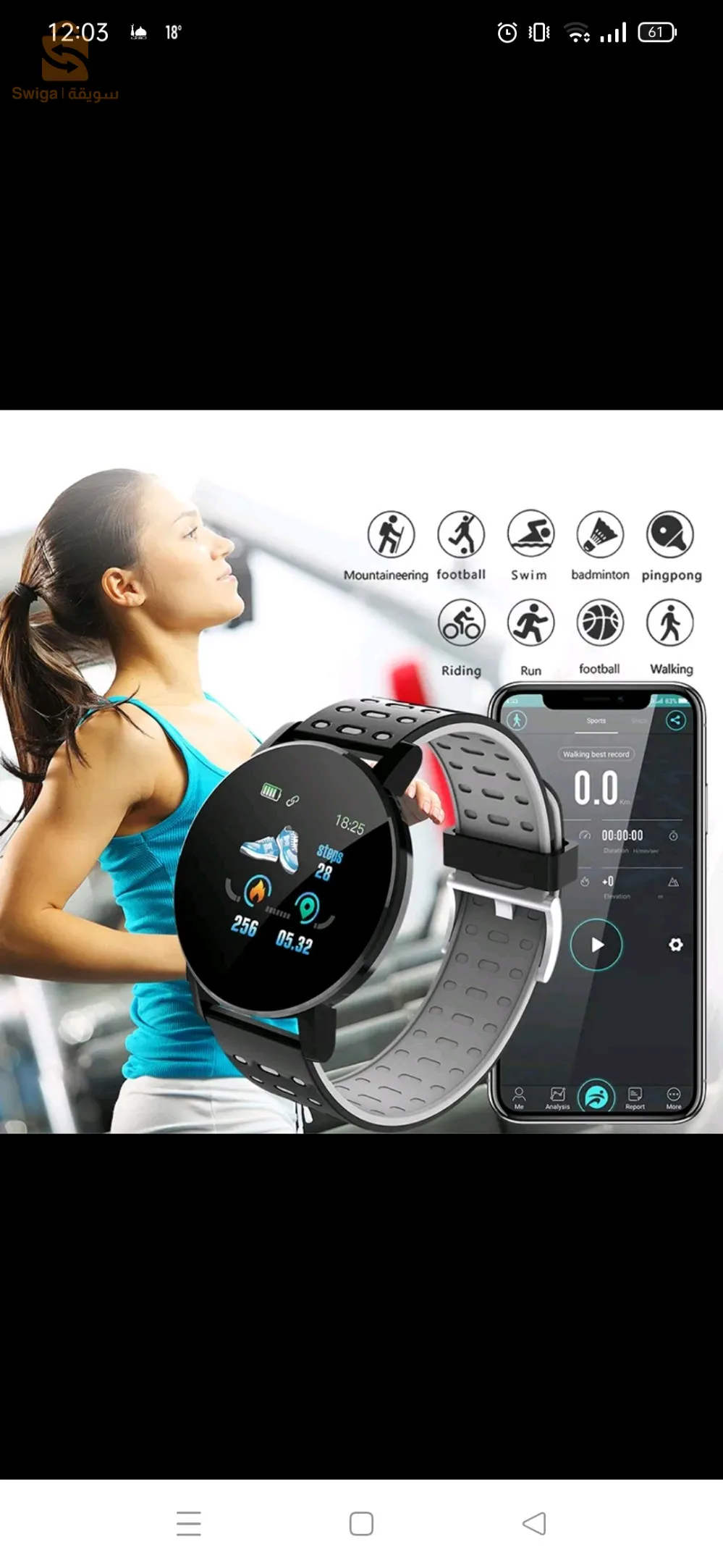 شلغوم العيد