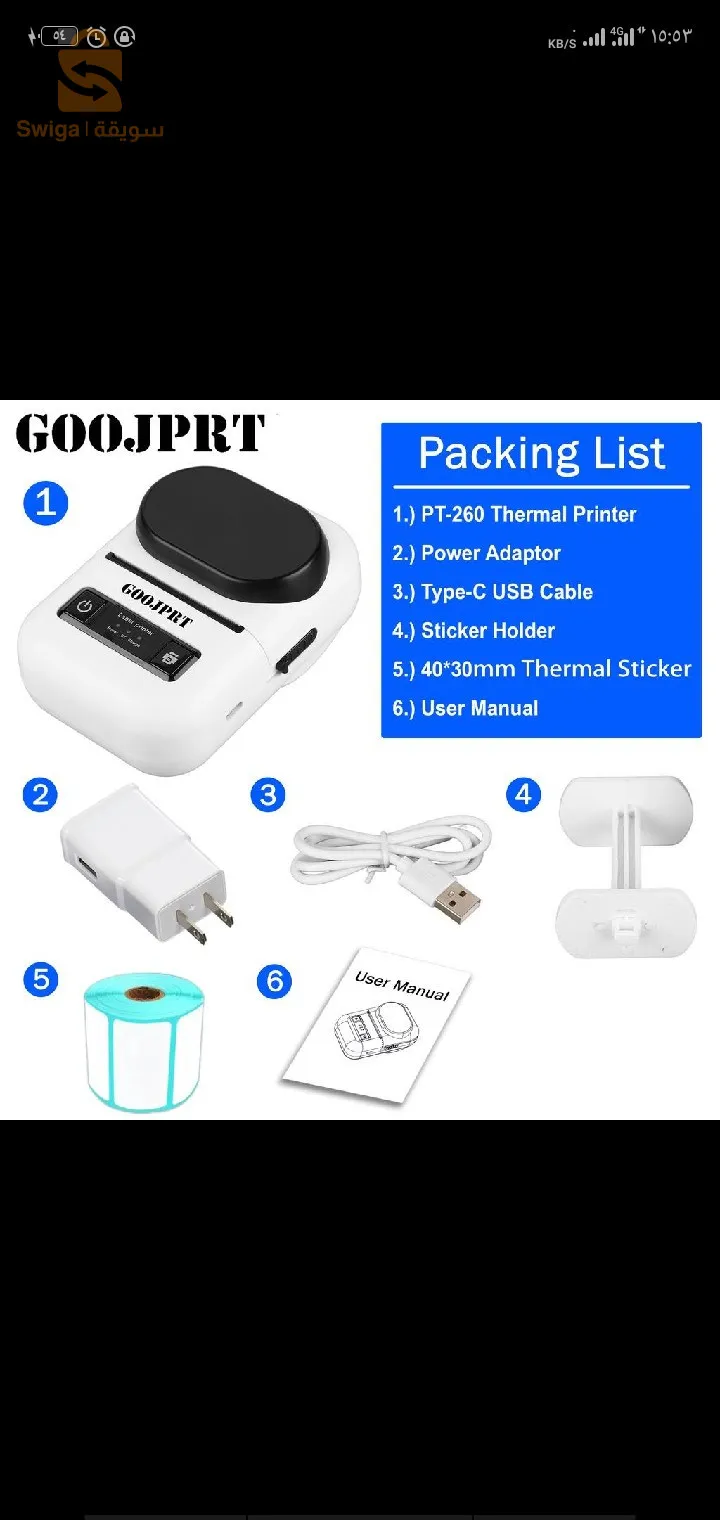 طابعة حرارية GOOJPRT