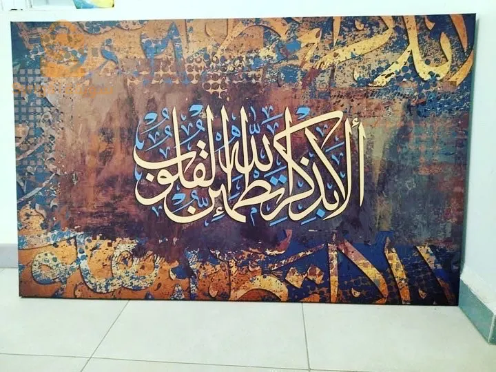 Tableaux Décoratifs Modern