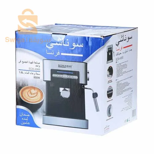 ماكينة قهوة إسبريسو سوناشي