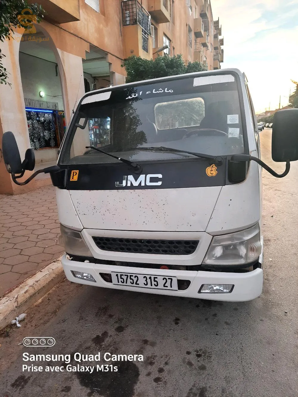 ماسرة