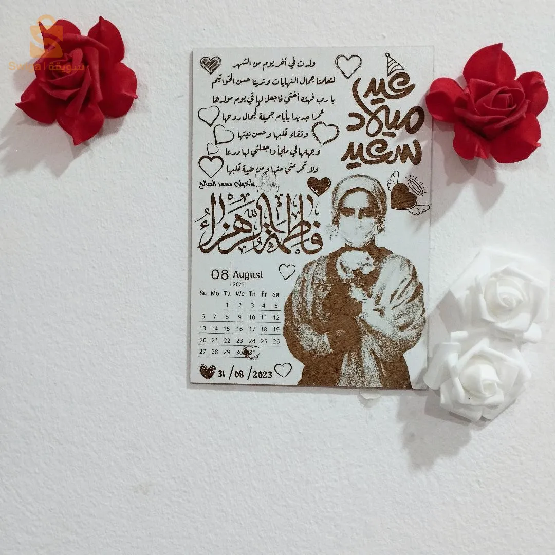 لوحات خشبية منقوشة بليزر