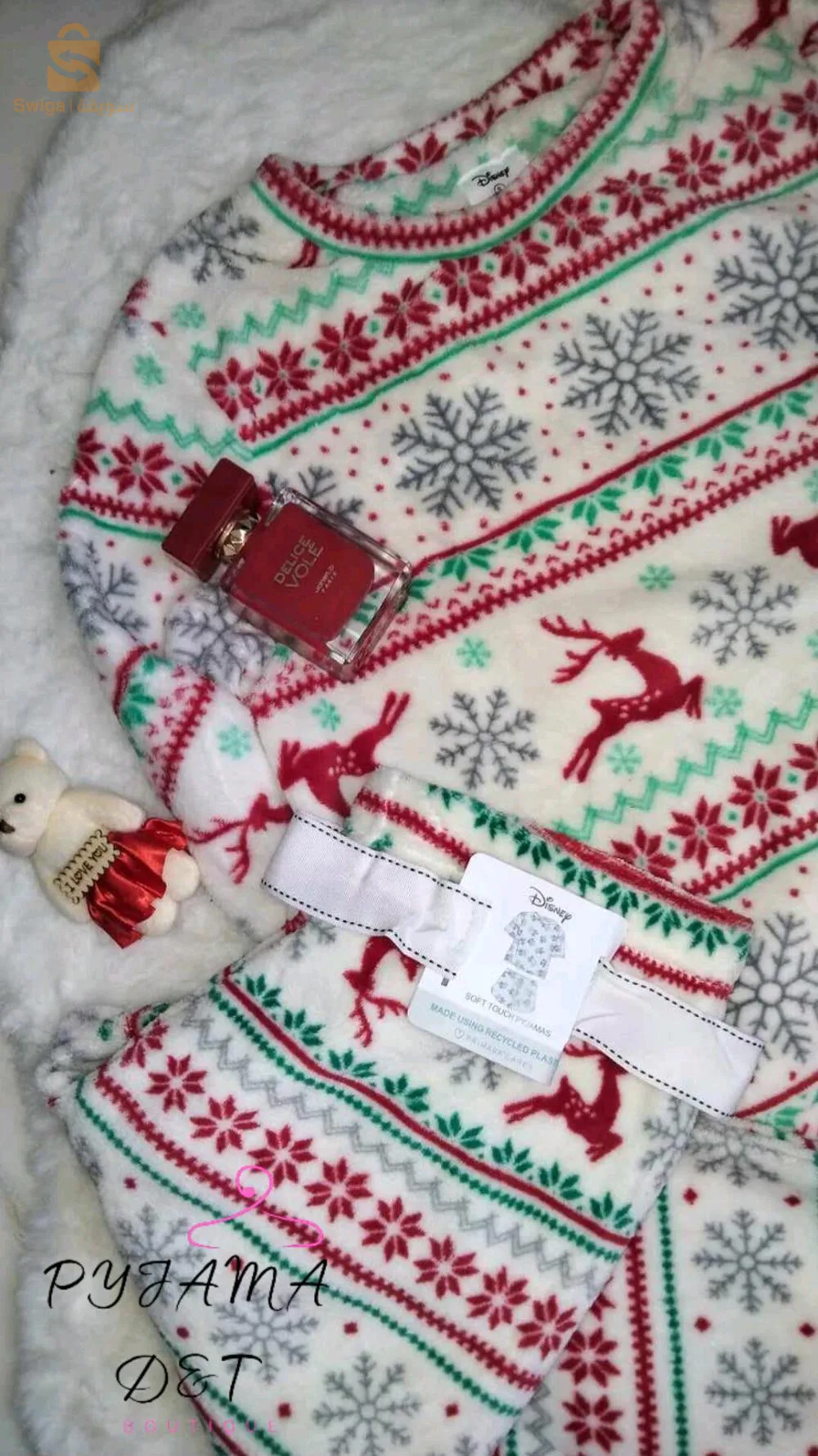 بيجامة بريمارك