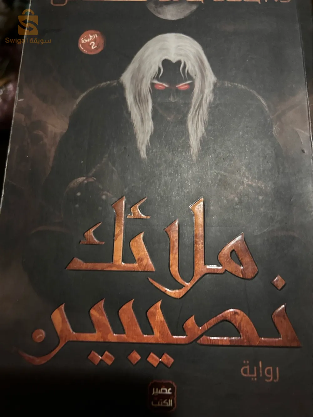 روايات لمحبي المطالعة