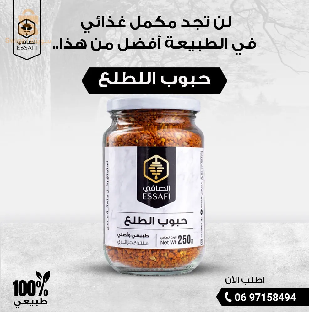 عسل طبيعي واصلي 100%