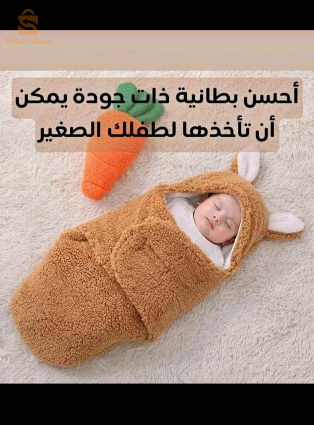 بطانية أطفال