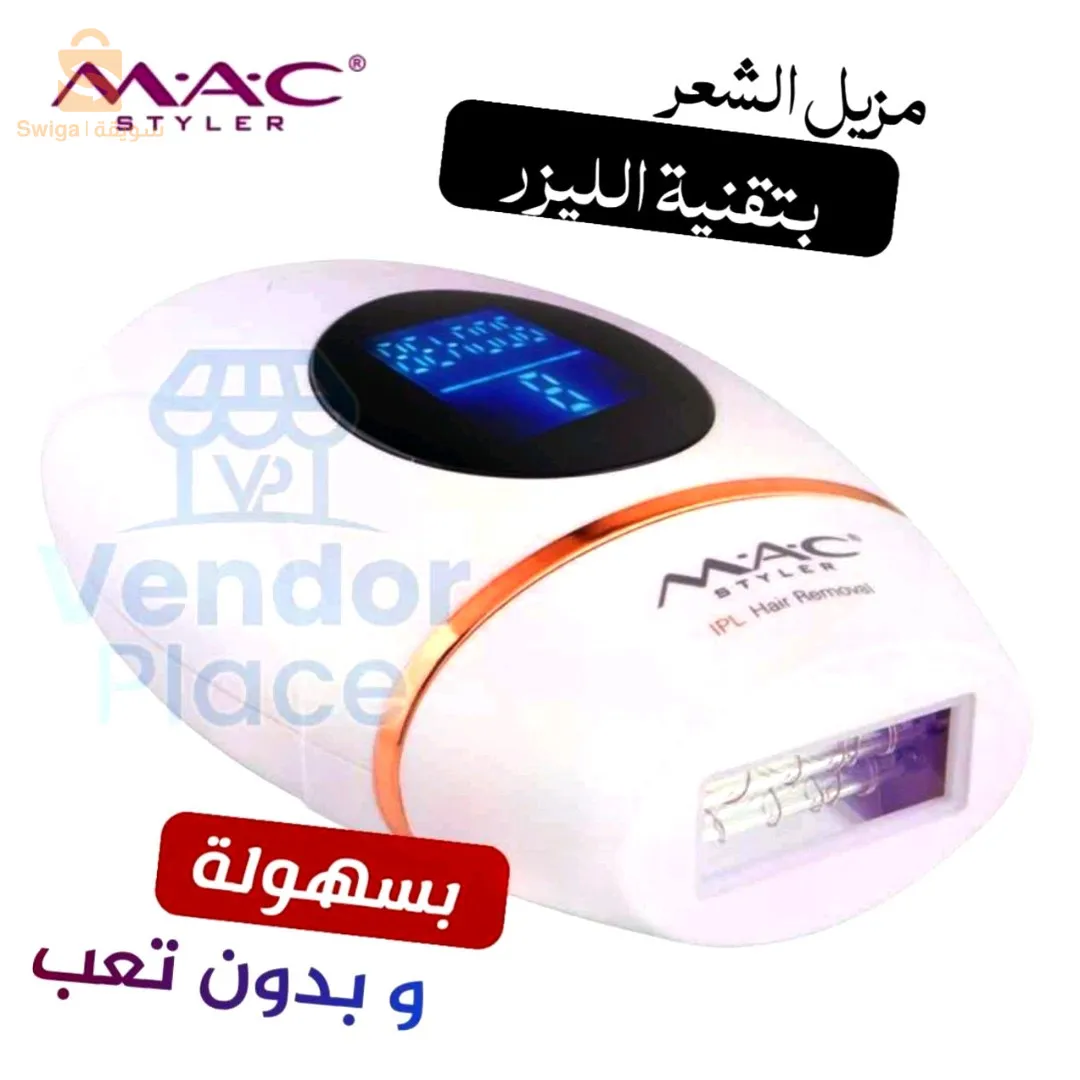 جهاز ليزر لإزالة الشعر