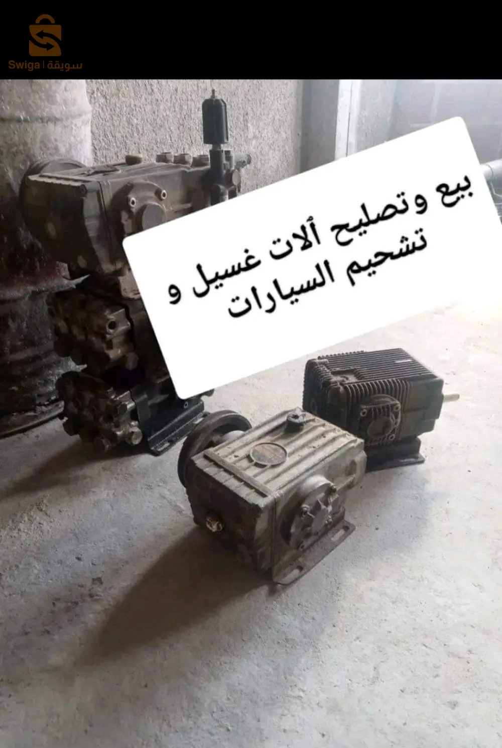 compresseur
interpump 
wash ,machine