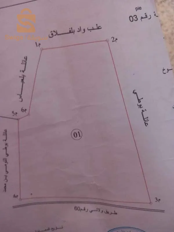 A plot of agricultural land