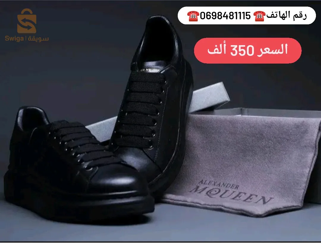 بيع أحذية رجال و نساء