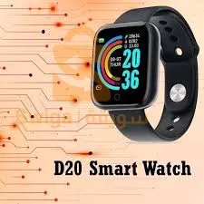 smart watch D20| الساعة الذكية العصرية d20