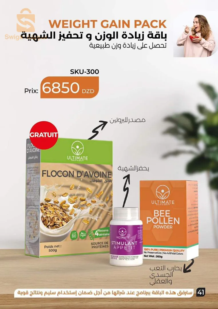 منتجات التجميل و مكملات صحية