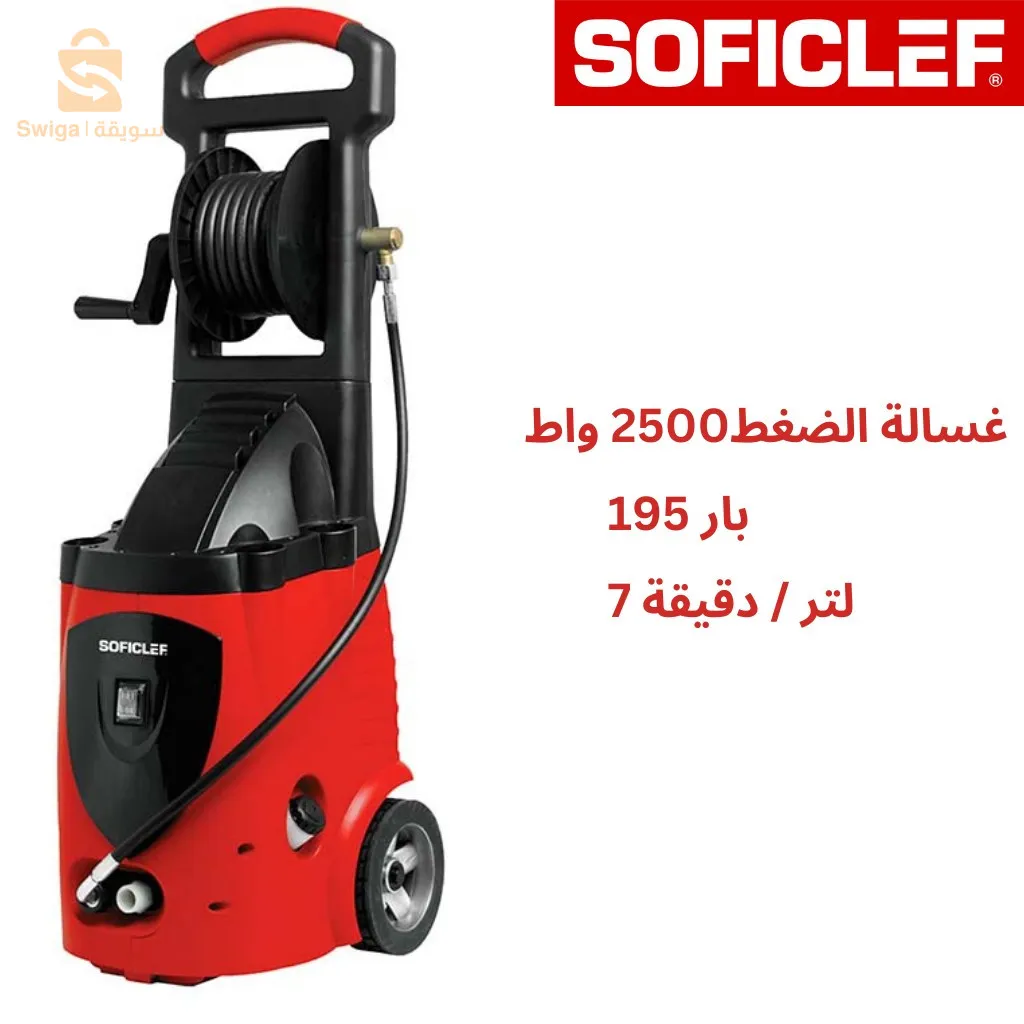 nettoyeur haute pression 2500W. 195 BAR