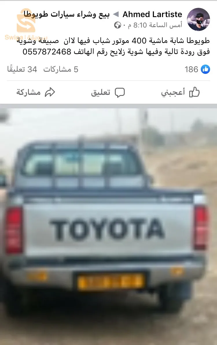 الحميز