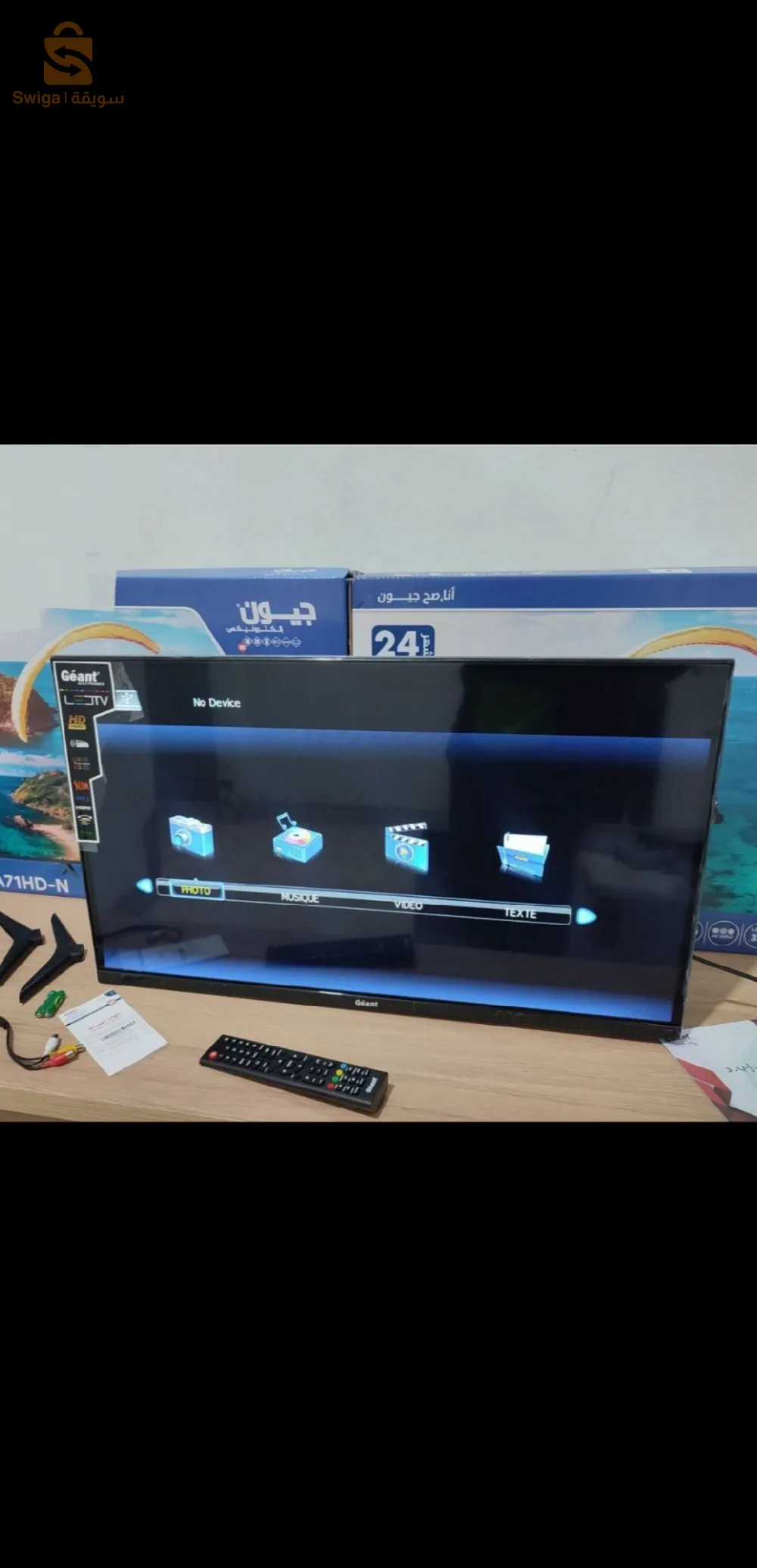 Tv Géant 32 pouces sm