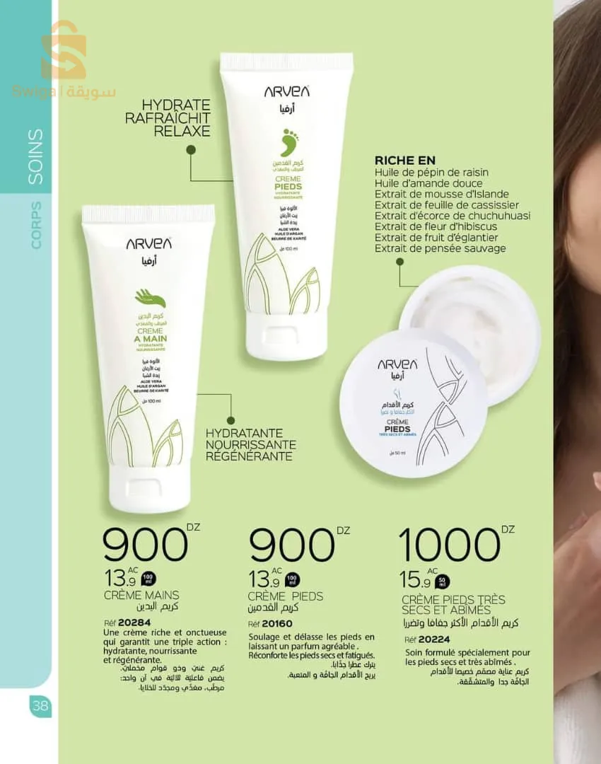 كريم القدمين لقدمين أكثر تشقق