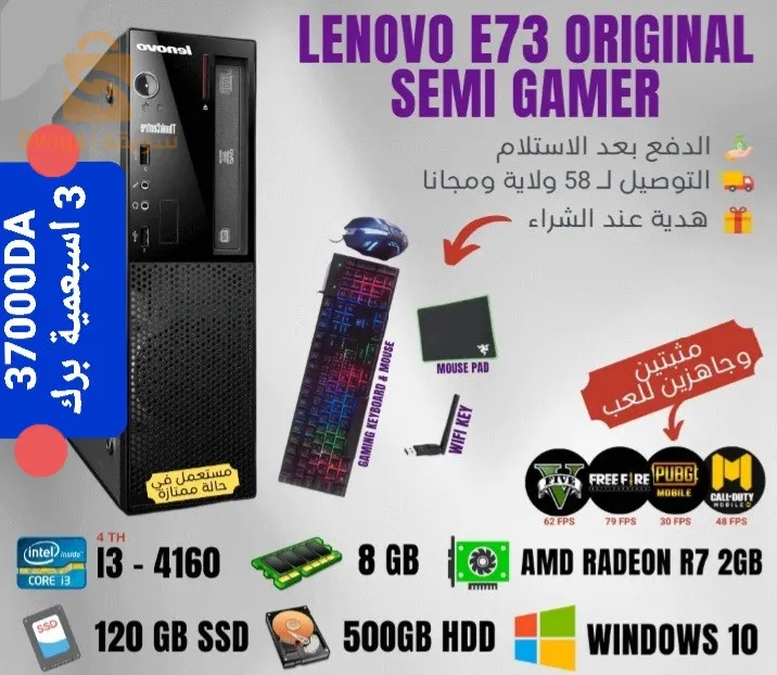 🖱⌨🖥💻LENOVO E73 ORIGINAL SEMI GAMER